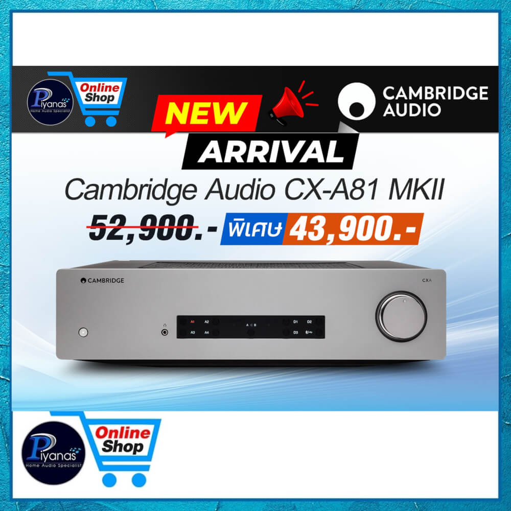 อินทิเกรตแอมป์ CAMBRIDGE AUDIO : CX-A81 MKII (LUNAR GREY)